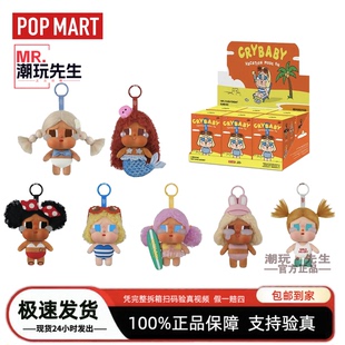 泡泡玛特Crybaby哭娃Vacation On系列搪胶脸盒POPMART Mode