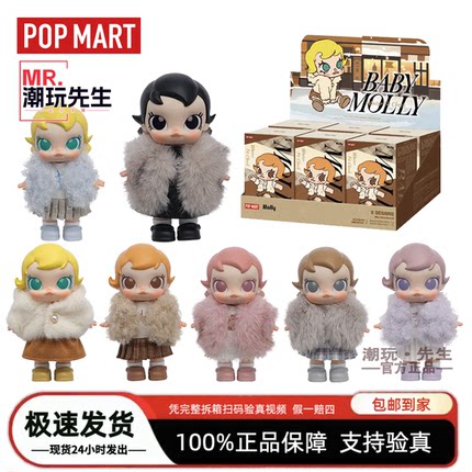 泡泡玛特BabyMolly积极入冬指南系列搪胶毛绒挂件盲盒玩偶POPMART