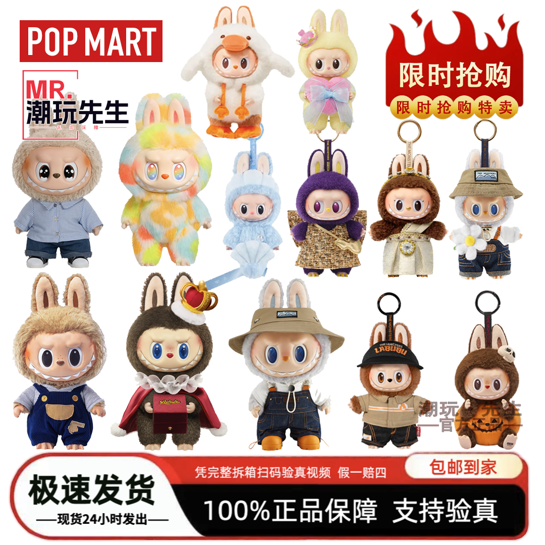 拉布布小米兰南瓜挂件春天野在家