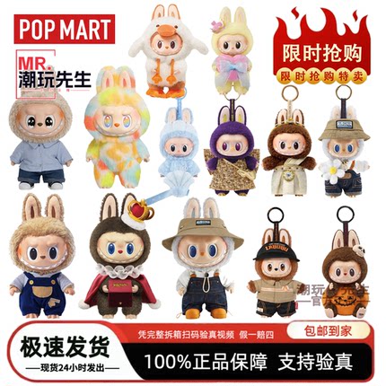 Labubu拉布布象棋大冒险国王小春野小米兰南瓜挂件搪胶毛绒公仔