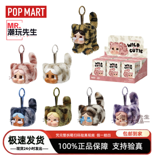 泡泡玛特Crybaby哭娃豹豹猫猫系列搪胶脸盲盒POPMART
