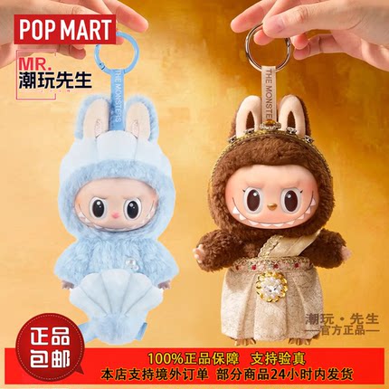 泡泡玛特Labubu拉布布泰国限定&新加坡鱼尾狮搪胶挂件POPMART