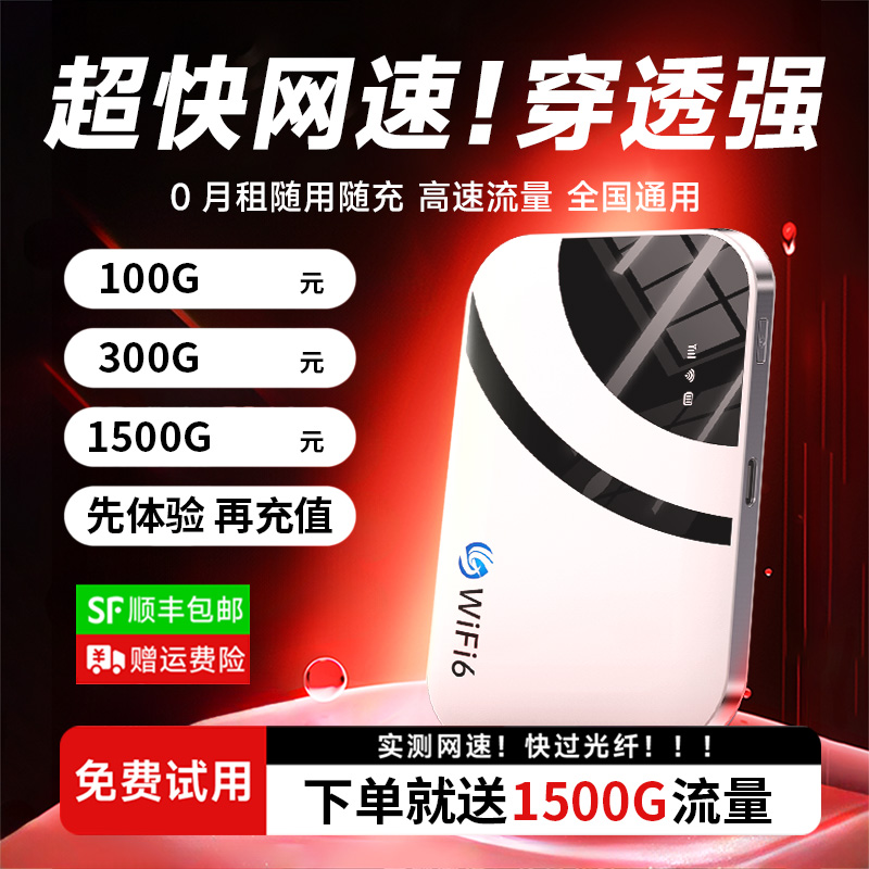 随身wifi2025新款移动随身无线wifi无限流量无线网络高级全国通用wi-fi6免插卡4g流量网卡便携式正品旗舰店