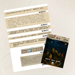 【勘误运费】《彼岸之烛》勘误贴纸（重新优化裁切尺寸）运费专拍