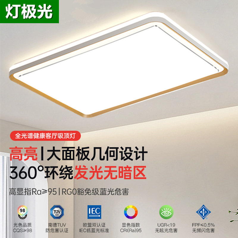 客厅灯led吸顶灯简约现代大气