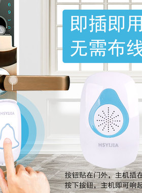 爆款航胜易家A608无线家用电子门铃远距离智能遥控老人病人呼叫器