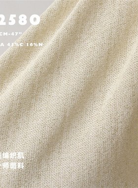 金线棉曲珠纱 编织镂空针织套衫上衣T恤设计师布料金丝面料S2580