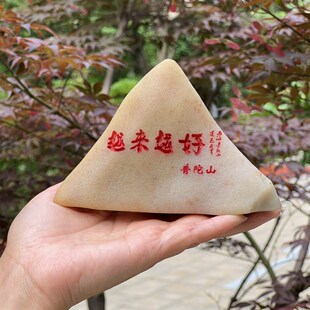 普陀山越来越好刻字石头摆件石雕