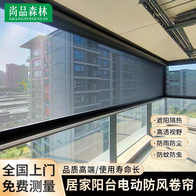 电动防风卷帘门帘卷拉式隔断遮阳挡雨帘防风室内阳台升降纱窗自动