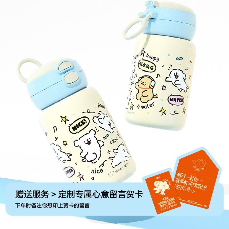 言仓线条小狗随行保温杯儿童夏天保冷高颜值学生女生水杯生日礼物