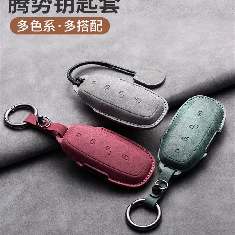 新款腾势D9/N7钥匙套改装汽车用品男女士全包PU钥匙壳包保护