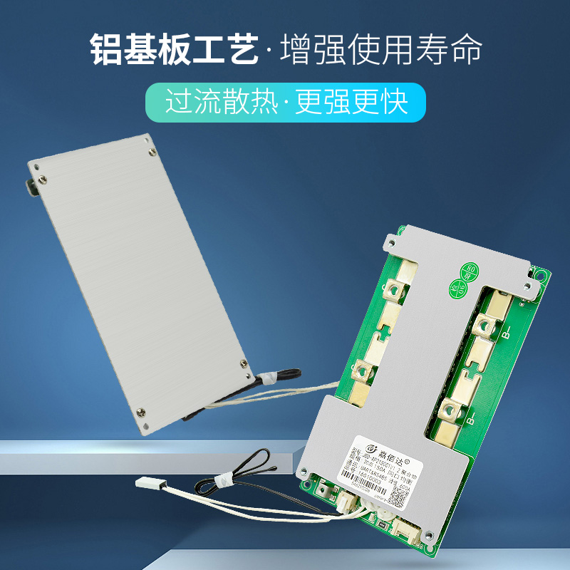 嘉佰达4串铁锂100A 12V锂电池保护板8串24v200A大功率房车储能bms