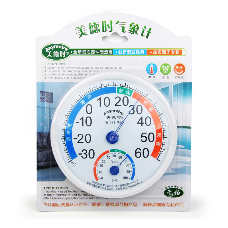 美德时TH101B温度计室内家用干湿温度计高精度婴儿房机械温湿度计