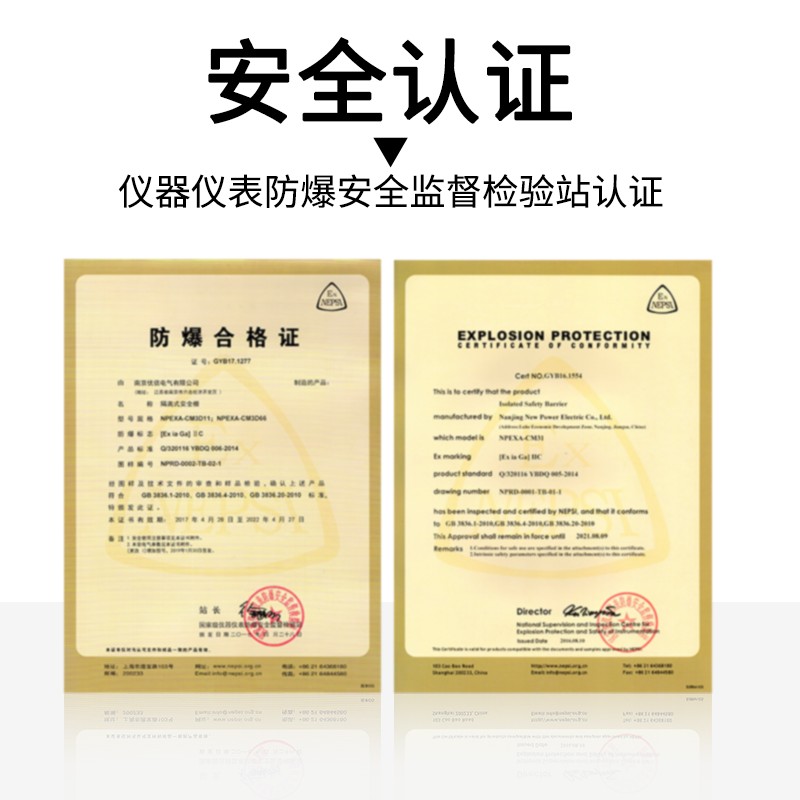 4-20MA电流信号隔离器输入检测端隔离式安全栅本安防爆认证模拟量