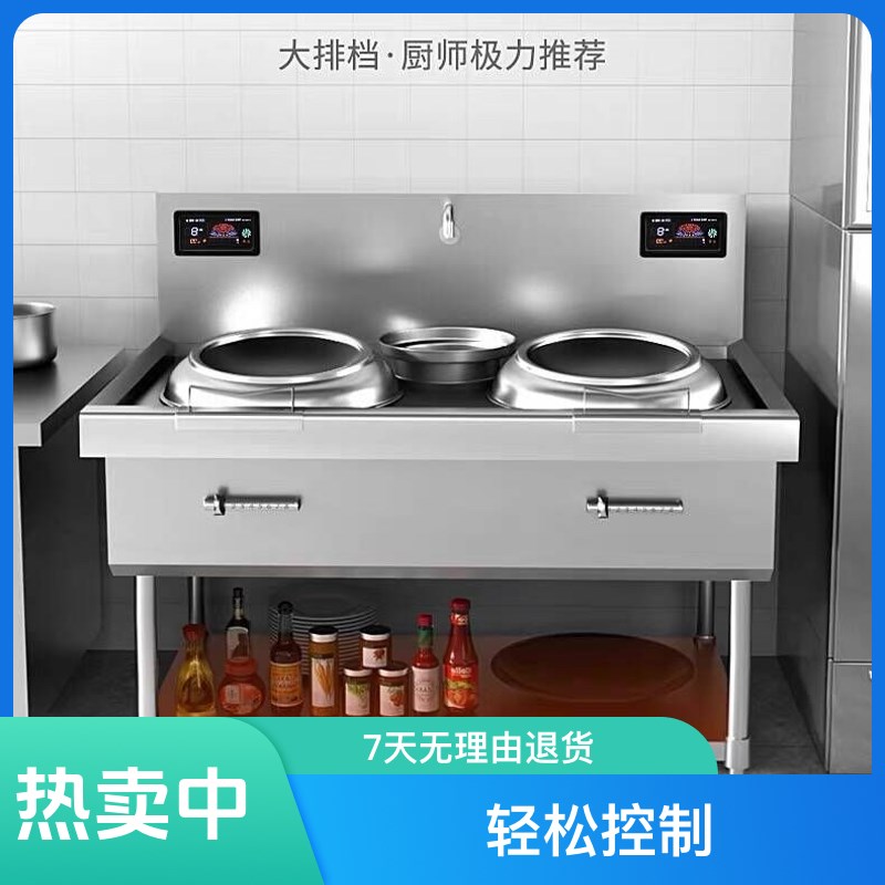 商用电磁炉双灶大功率15kw凹面爆炒电炒灶饭店食堂酒店三相电磁炉