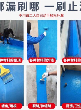 K11防水涂料卫生间屋顶厨房阳台室E内材料内外墙蓝色补漏js防水胶