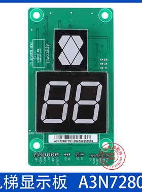 外呼显示板A3N72807 P01/02/03A3J72806A3KVL392适用巨人通力电梯