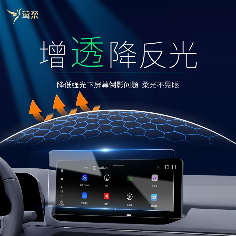 适用于本田十一代雅阁中控贴膜屏幕钢化膜11车内装饰配件大全改装