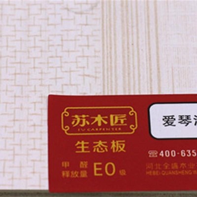 苏木匠E级mm环保免漆板生态板家具J板实木板材细木工板杨木芯