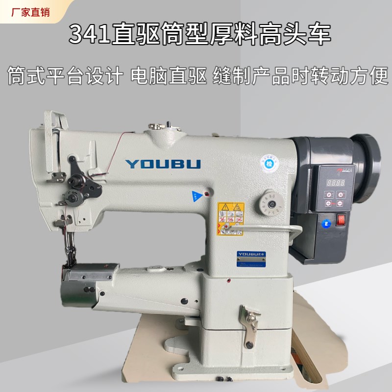 电脑直驱246小嘴8B筒式1341高车包边箱包皮革坐垫埋袋缝纫机