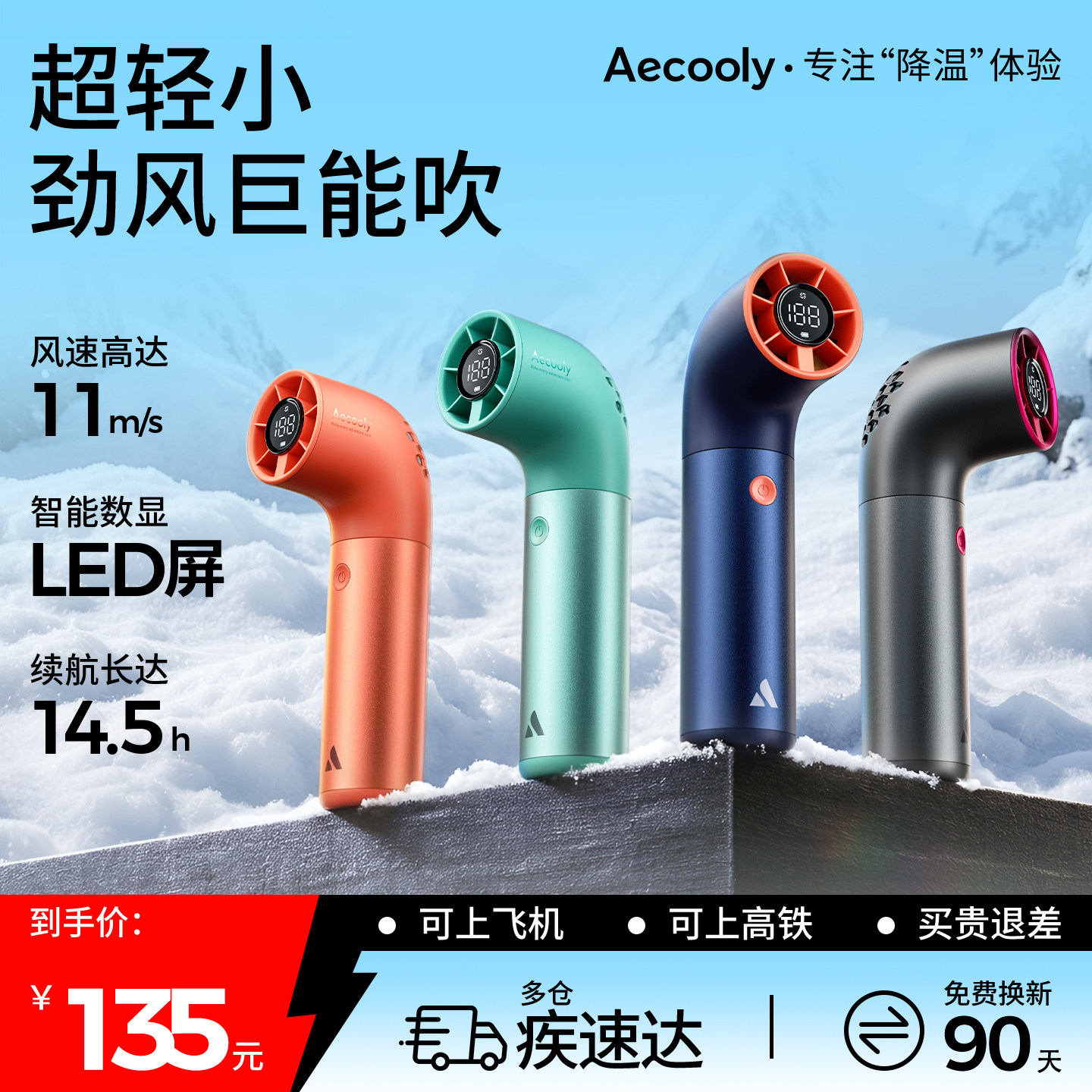 Aecooly艾酷力聚风小水管手持小风扇迷你降温神器静音电风扇usb桌面强力涡轮长续航大风力户外便携随身小型扇