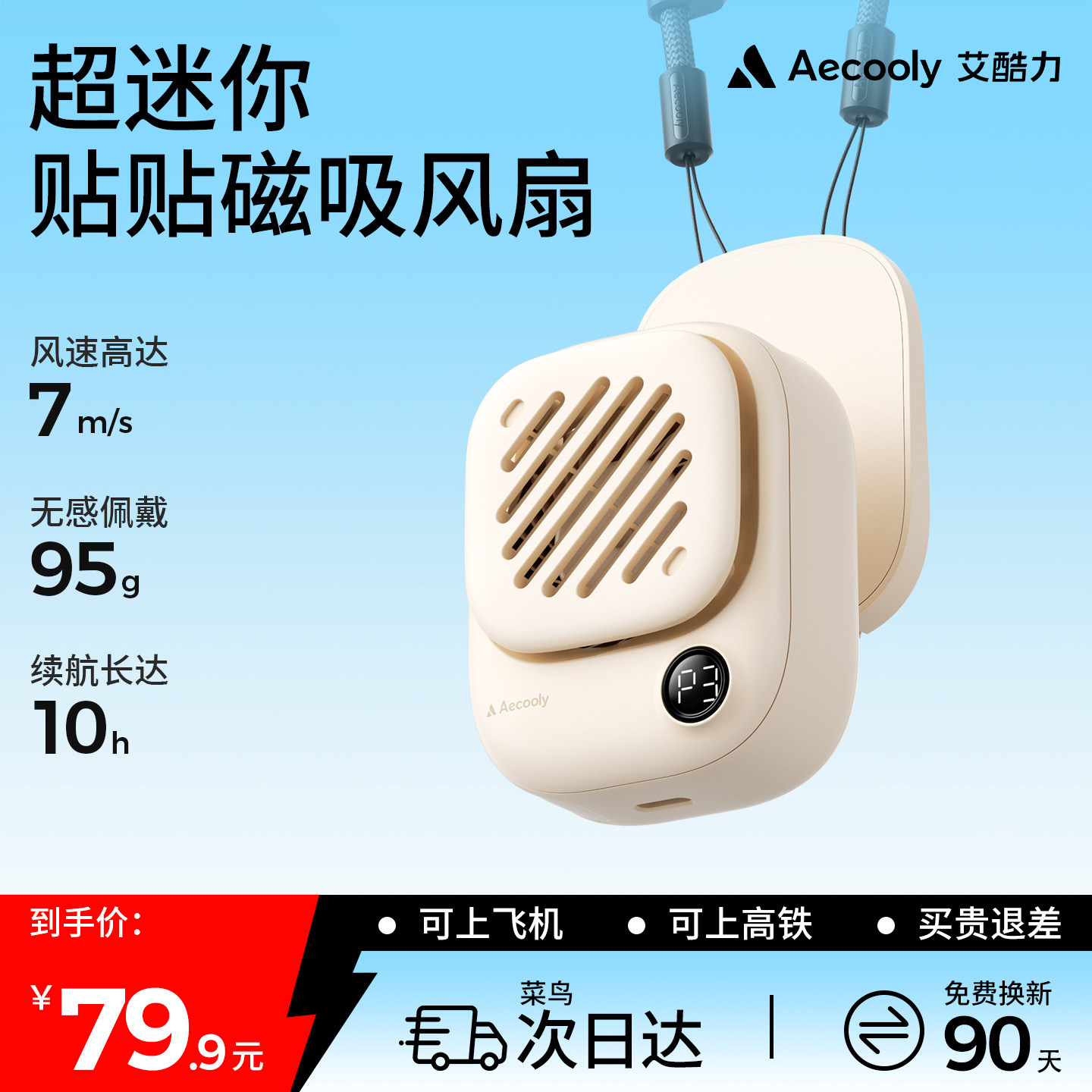 艾酷力贴贴磁吸风扇迷你挂脖风扇小型充电随身轻音办公室桌上学生宿舍便携式户外降温电手持风扇