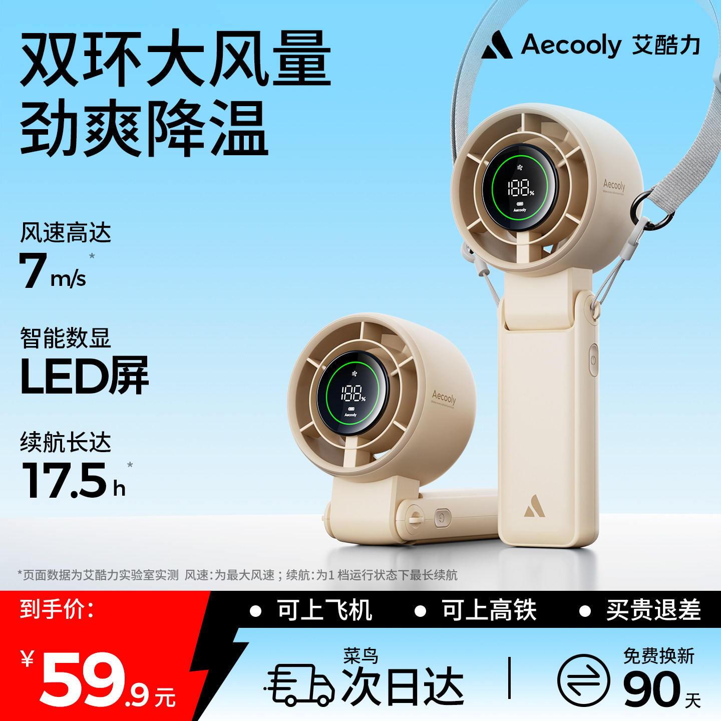 Aecooly艾酷力手持挂脖小风扇可折叠高速多功能无叶风扇迷你电风扇便携usb涡轮桌面大风力长续航随身小型扇