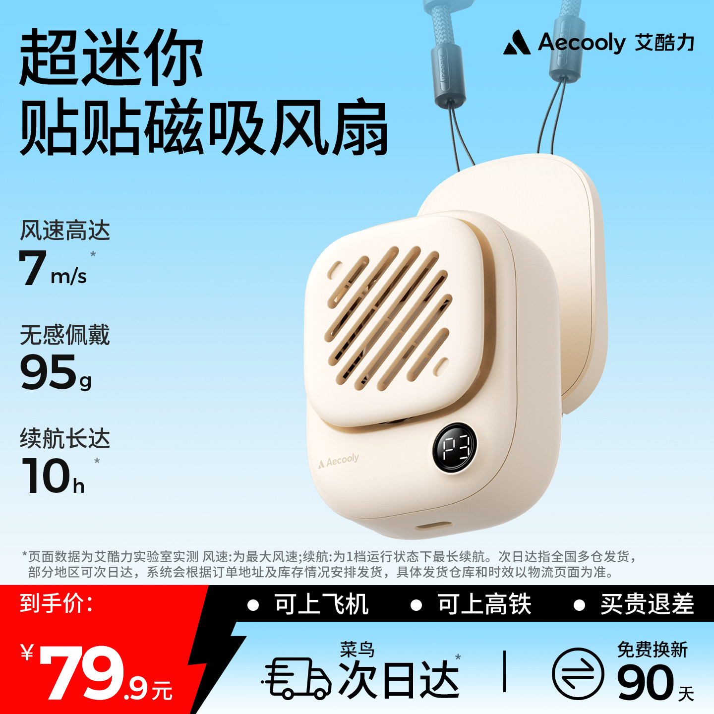 艾酷力贴贴磁吸风扇迷你挂脖风扇小型充电随身轻音办公室桌上学生宿舍便携式户外降温电风扇长续航宝宝吹辅食 - 实物图