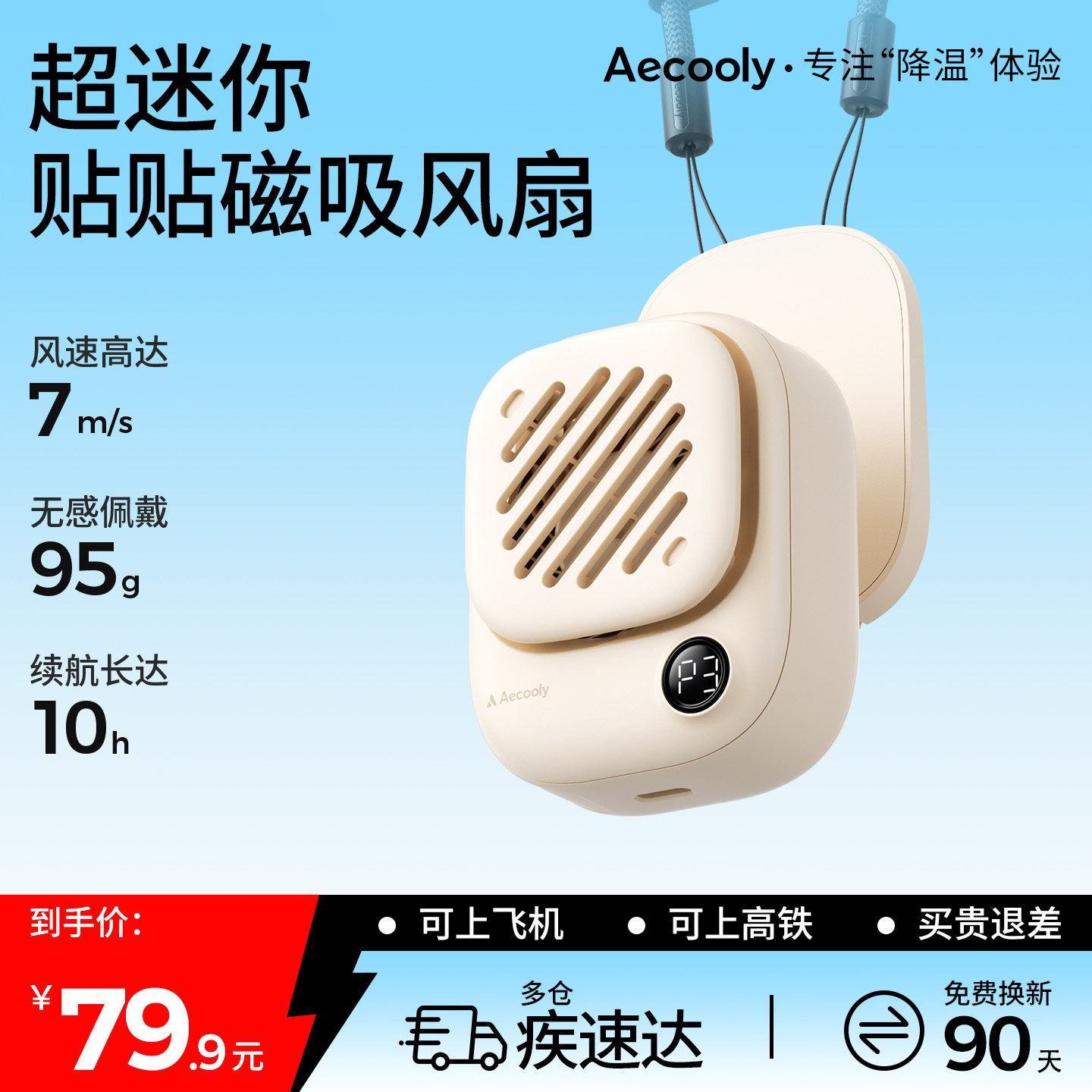 艾酷力贴贴磁吸风扇迷你挂脖风扇小型充电随身轻音办公室桌上学生宿舍便携式户外降温电风扇长续航宝宝吹辅食