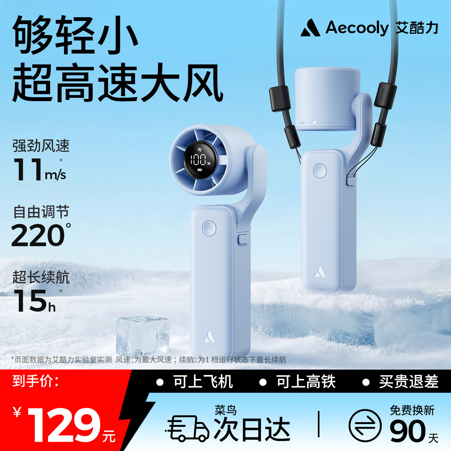 艾酷力口袋手持风扇高速迷你usb挂脖小风扇折叠桌面小型便携式随身强力涡轮充电办公室桌上学生宿舍超长续航
