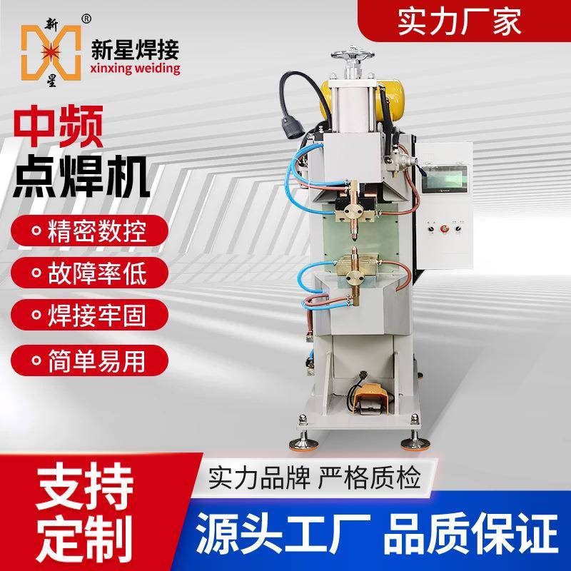 中频气动点凸焊机DBZ系列铜箔软焊接导热金属电阻焊接