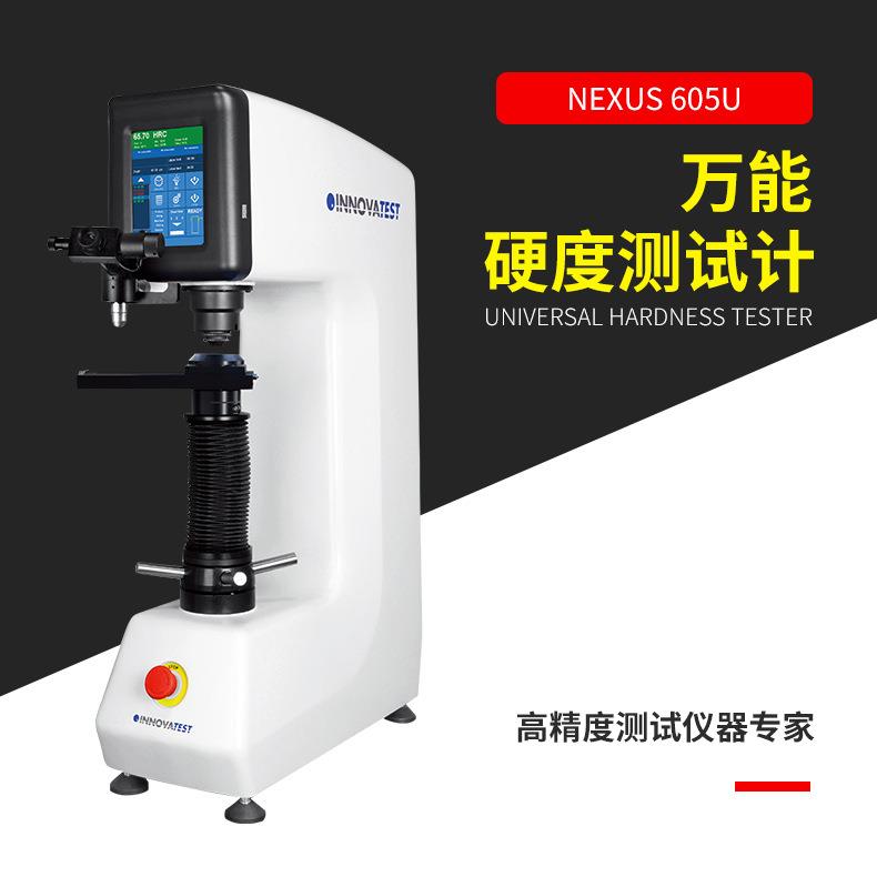 NEXUS605U高性能万能硬度测试计INNOVATEST布洛维硬度计