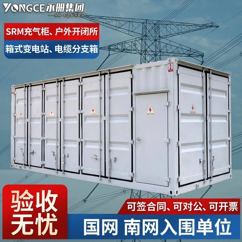 35KV风力发电变电站10KV/315KVA风电箱变400KVA风电场箱式变压器