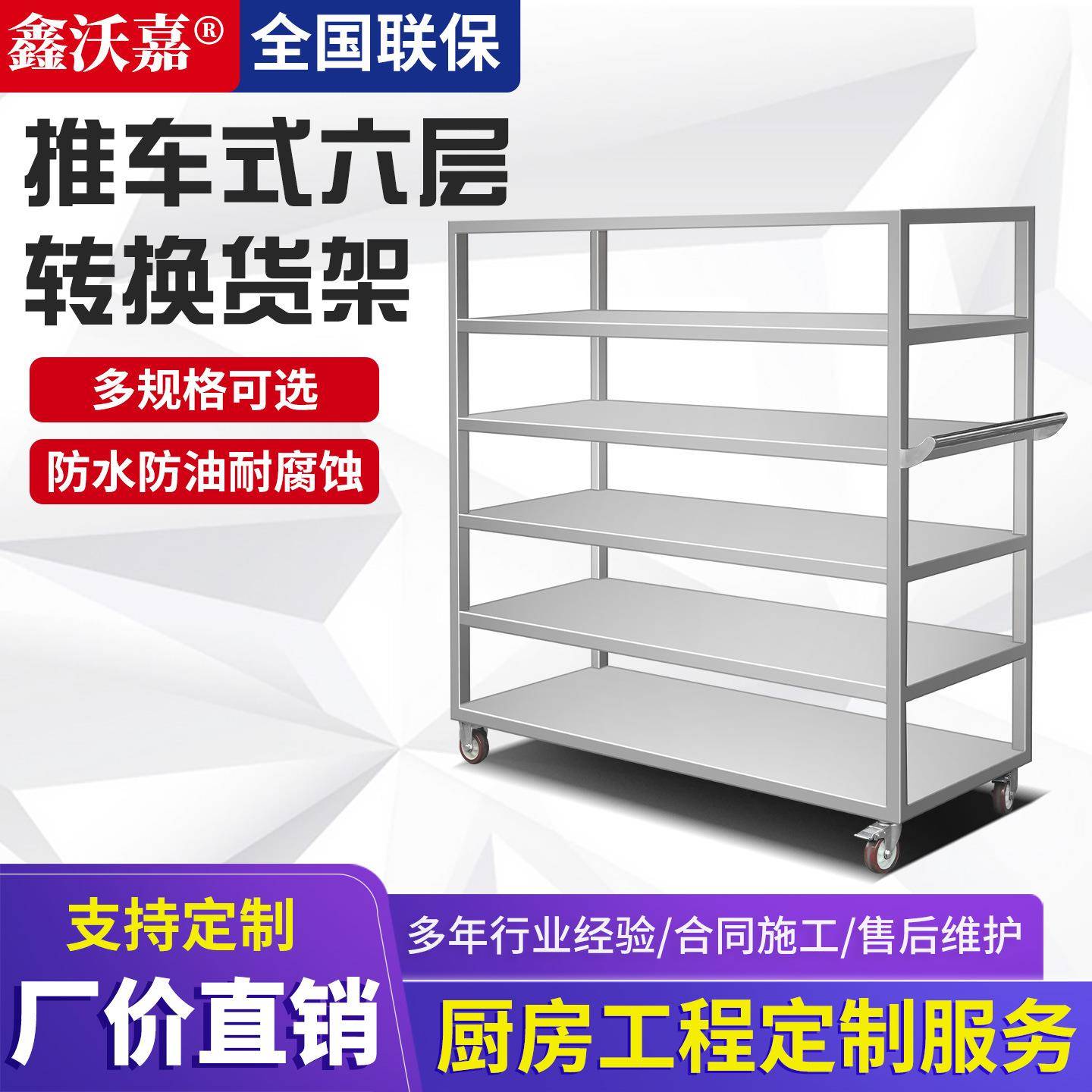 厨房不锈钢货架多层置物架商用厨房六层周转架推车式不锈钢收纳架