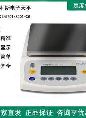 BSA2201/5201/8201-CW电子分析天平十分之一电子秤内校