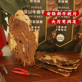 奥菲美黑金版 牛排脆片超薄酥脆 M5澳洲谷饲安格斯原切牛肉干肥肥版