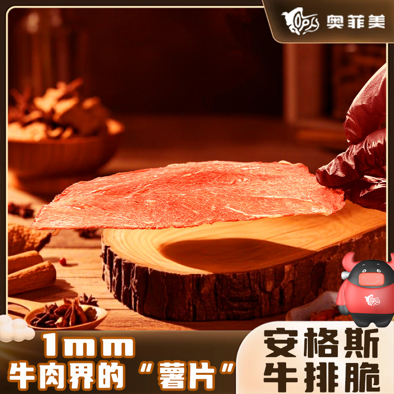 澳洲大米龙雪花牛排脆片奶香酥脆孕期小孩健康营养小零食200g