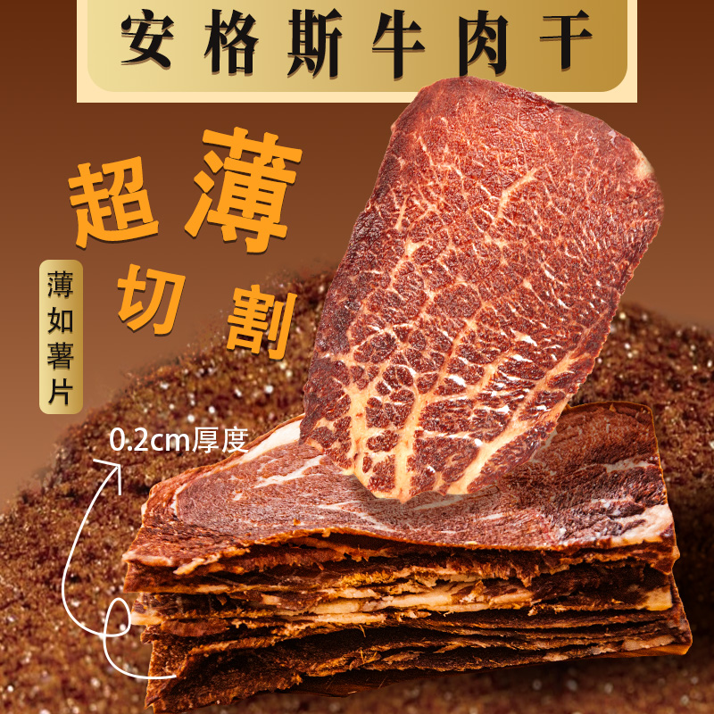 整块原切零添加口感酥脆