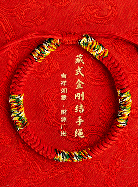 灵顺藏式金刚结手绳北高峰红绳