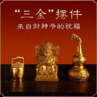 北高峰三金纯铜摆件桌面装饰