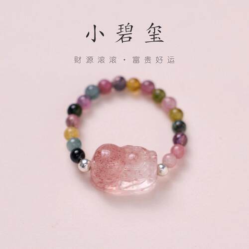 水晶貔貅招财戒指北高峰官方
