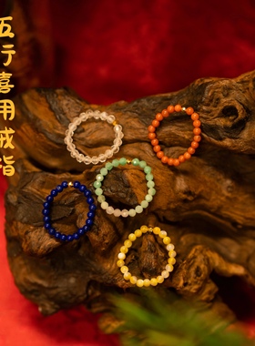 灵顺五行喜用戒指北高峰财神祝福