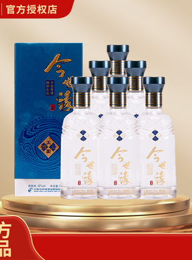 今世缘42度天和500ml*6瓶白酒整箱婚宴喜酒节日送礼