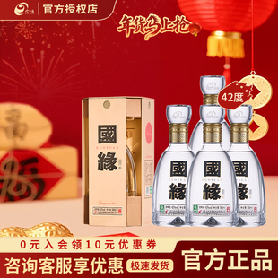【官方正品】今世缘国缘四开浓香型42度500ml*4整箱装商务宴请