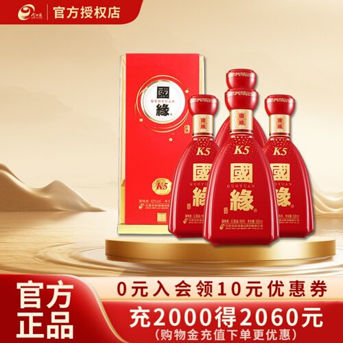 国缘K542度500ml整箱4瓶