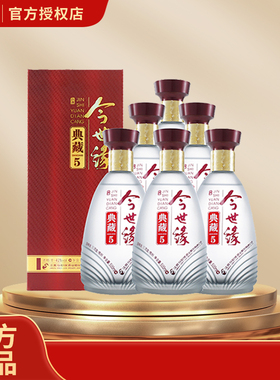今世缘42度典藏5浓香型白酒整箱500ml*6中秋送礼喜酒席宴请