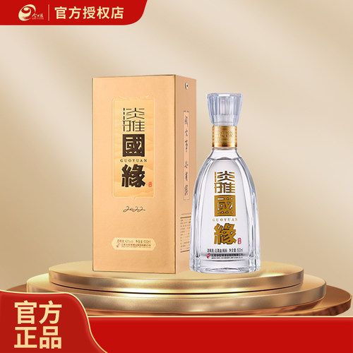今世缘国缘淡雅42度白酒