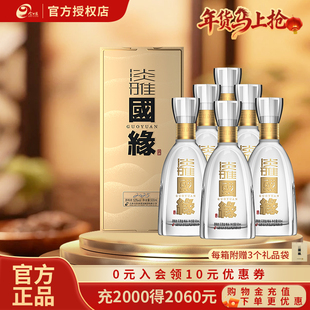 【升级52度】今世缘国缘淡雅52度500ml*6瓶整箱白酒商务宴请送礼