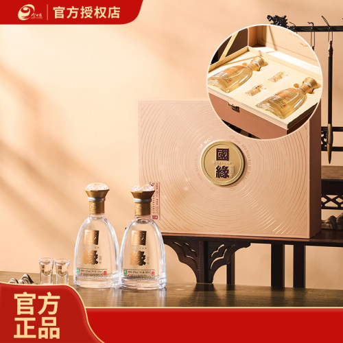 今世缘42度国缘对开礼盒