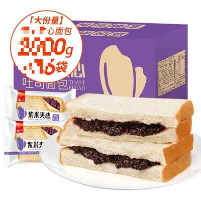 紫米面包整箱奶酪夹心吐司蛋糕充饥速食夜宵健康零食早餐食品